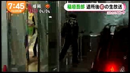 元SMAP成員稲垣吾郎 出所後初収録