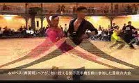 Newキンタロー。社交ダンス世界ランキング1位・2位と直接対決へ,Kintaro‬.