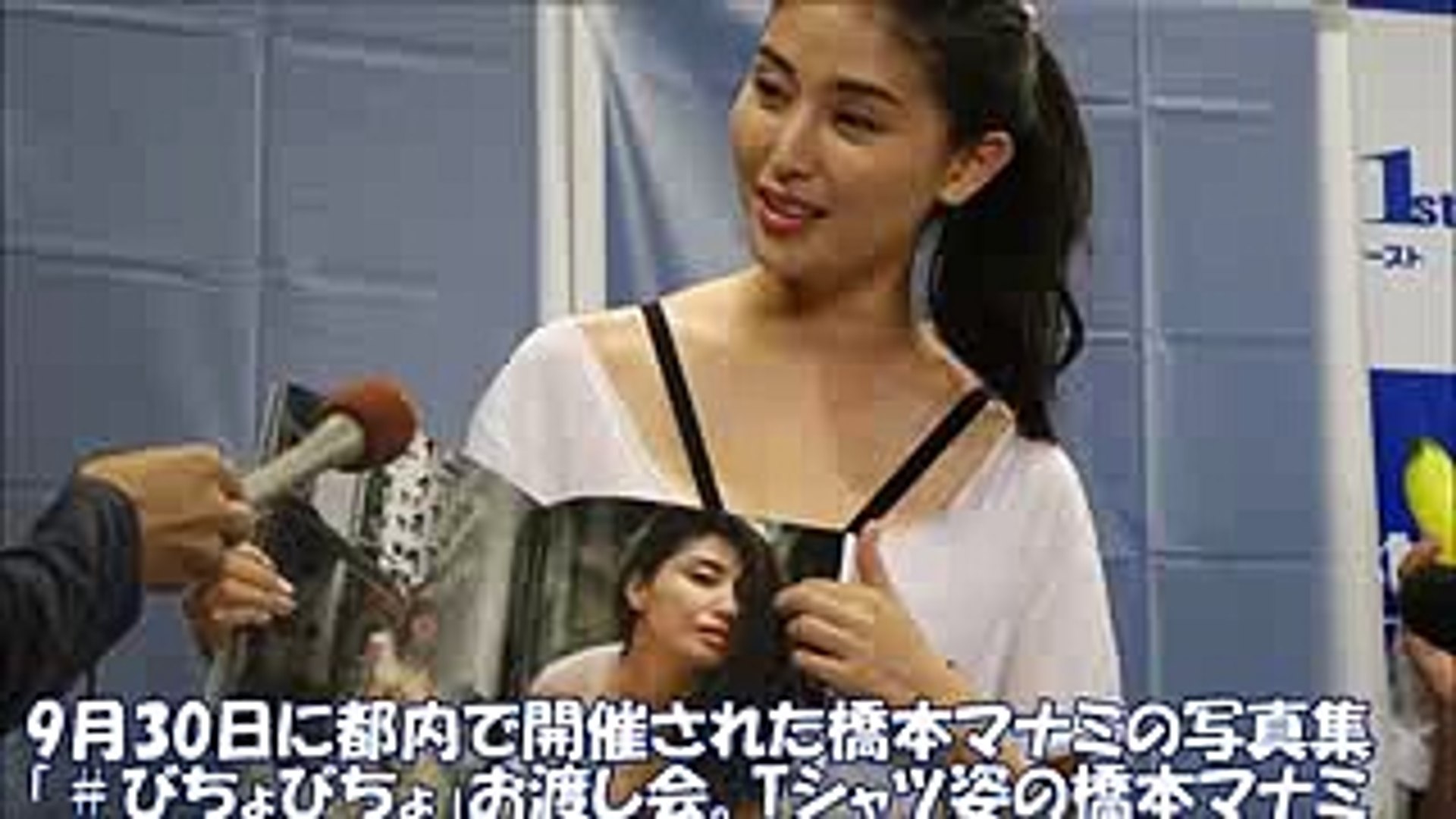 橋本マナミ 写真集 びちょびちょ 撮影秘話明かす Video Dailymotion