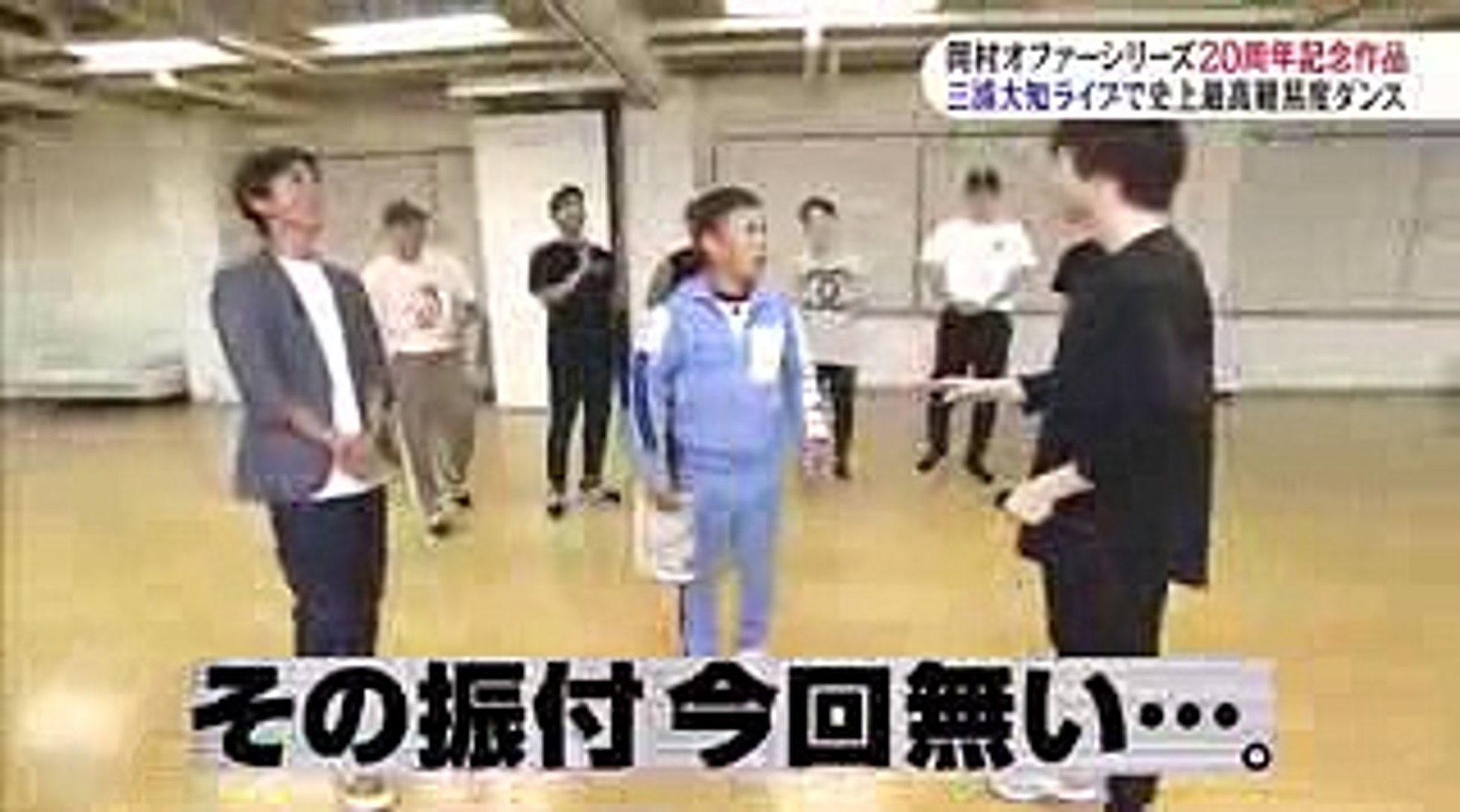 めちゃイケ 岡村 まさかの三浦大知に逆オファー Video Dailymotion