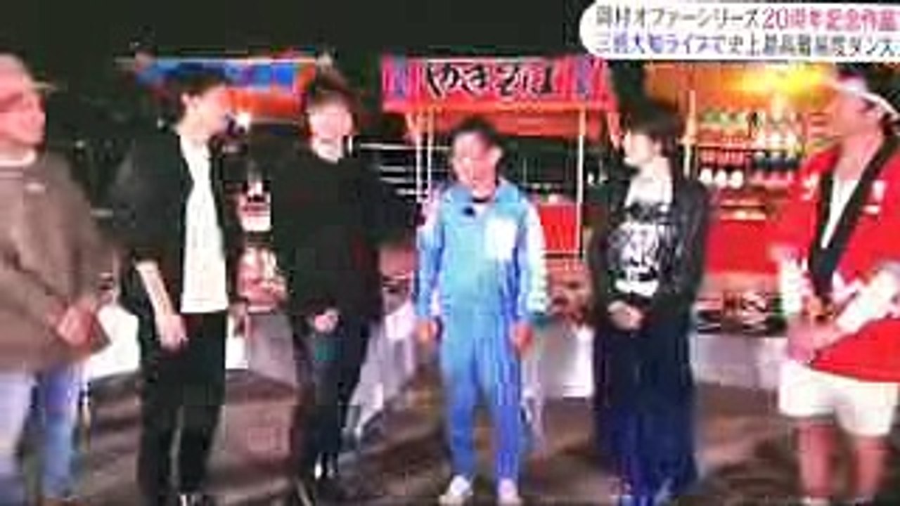 ダンシングヒーロー【めちゃいけ】岡村かっこいい