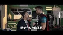 11月3日公開！マイティー・ソーバトルロワイヤル