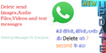 Delete Sent Message | Delete WhatsApp Messages For Everyone | Remove Text,Images & videos After Sending | within 7 sec