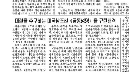 北 "美, 우리에게 어떤 변화도 바라지 말아야" / YTN