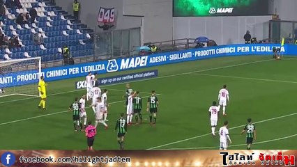 กัลโช่เซเรีย อา-ซาสซัวโล่ พบ เอซี มิลาน 0 - 2