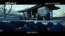 남한산성 다시보기 영화 2017 HD 로렌트 고화질 다운로드