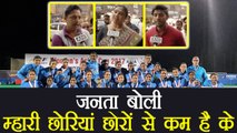 Indian women wins Hockey Asia Cup, public opinion | वनइंडिया हिंदी