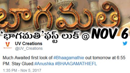 Anushka's Bhagmati First Look On ‘భాగమతి’ఫస్ట్ లుక్ @Nov6