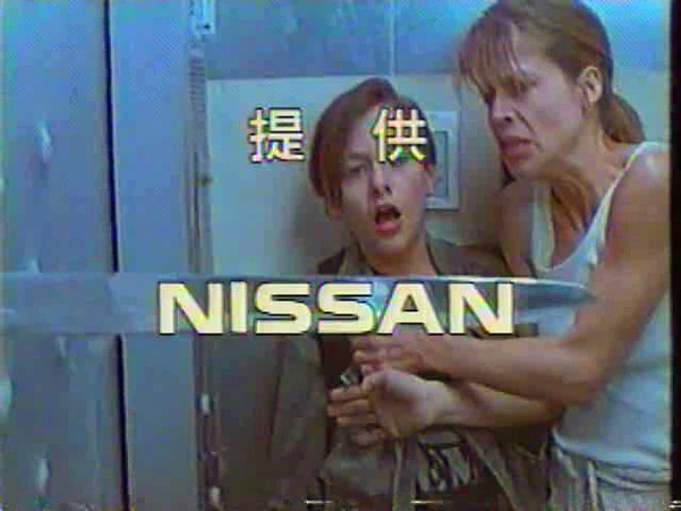 提供クレジット(2003年2月)No.3 フジテレビ ゴールデンシアター 「ターミネーター2」...