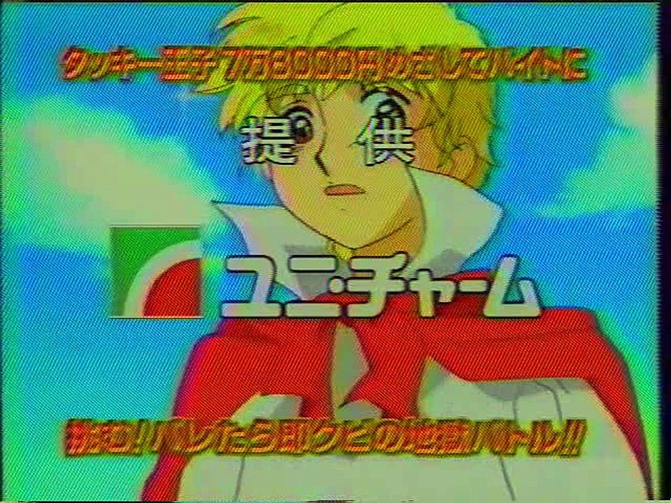 提供クレジット(2000年5月) TBS ガキバラ帝国2000!