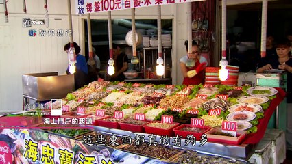 台灣第一港，打狗港風華再現 20161213 【在台灣的故事】EP860