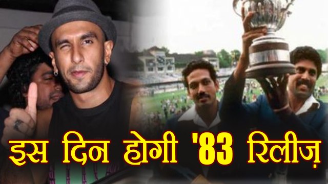 Ranveer Singh Starrer Kapil Dev Biopic '83 RELEASE Date Announced | FilmiBeat