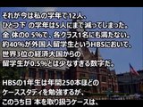 【すごい日本】ハーバードで一番人気の国は日本！海外のトップエリートたちの日本への関心は異様なまでに高い