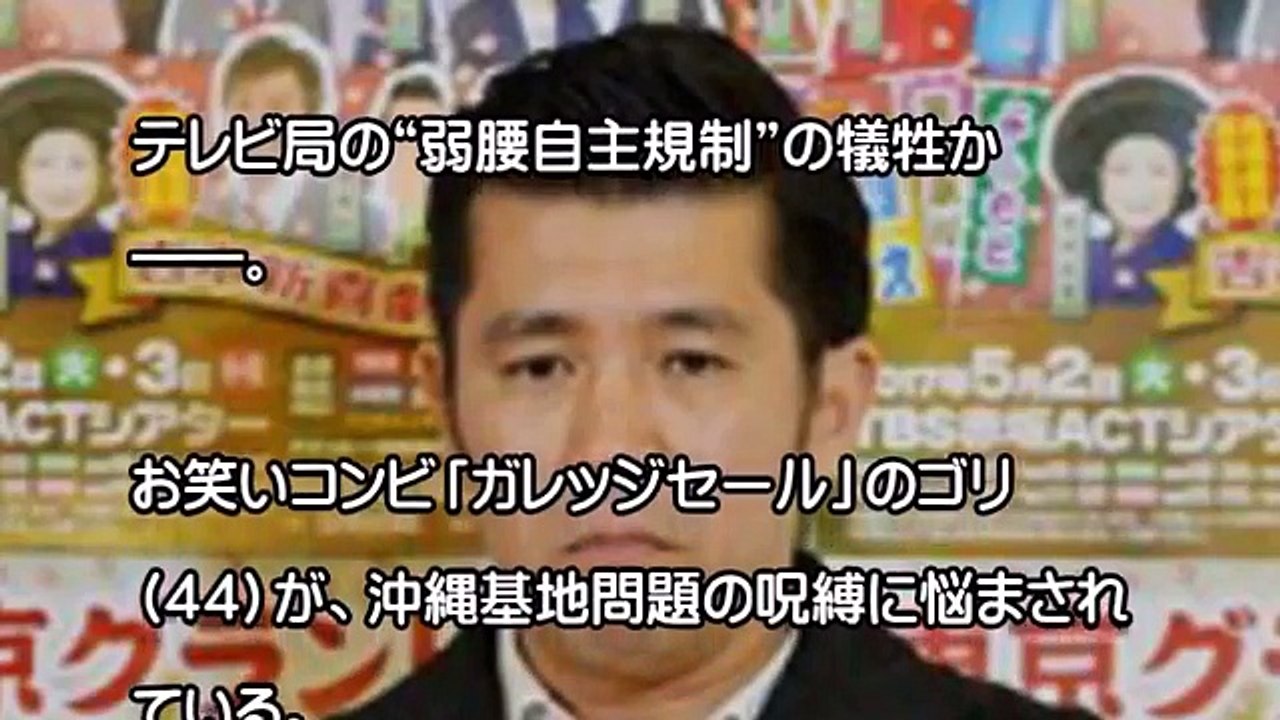 ゴリが芸能界から干された理由が明らかに！？