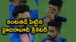 Mohammed Siraj Got Emotional Ahead Ff India Vs New Zealand 2nd T20