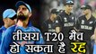 India Vs New Zealand 3rd T20 may cancel due to this reason | वनइंडिया हिंदी