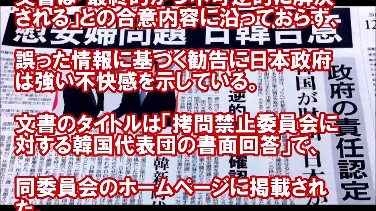 韓国オワタwww 国連「おい韓国、お前ら日本から１０億円貰っただろ！報告書に嘘書いてんじゃねーぞ！」すぐバレる嘘をまた吐いて窮地www【トラちゃんねる】