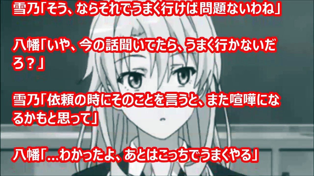 【俺ガイルss】三浦「あーしとあんた友達なんだし」 八幡「…」　（アニメss空間）