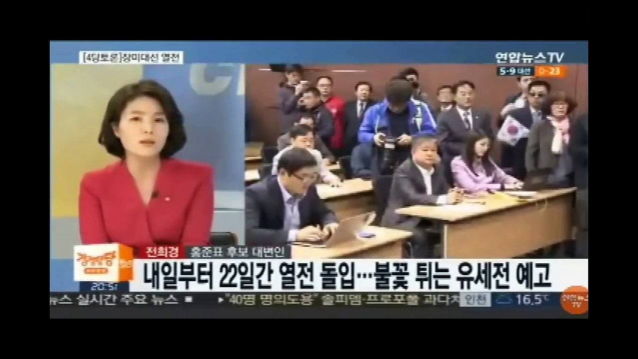 홍준표 찍어야 자유대한민국 지킨다 (전희경 의원 연합뉴스TV 토론)