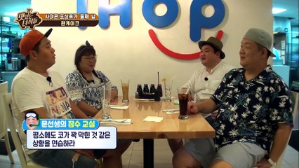 음료무한리필 늪에 빠진 뚱4 [맛있는 녀석들 Tasty Guys] 141회