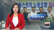 Samsung Welstory employees organize labor union