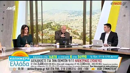 Πρεμιέρα σήμερα για το ηλεκτρονικό εισιτήριο