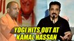 Yogi Adityanath hits out at Kamal Hassan, calls his Anti-national | Oneindia News