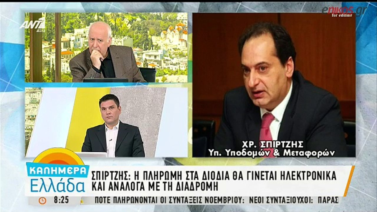 Αλλαγές στα διόδια - Πως θα πληρώνουμε τις διαδ...