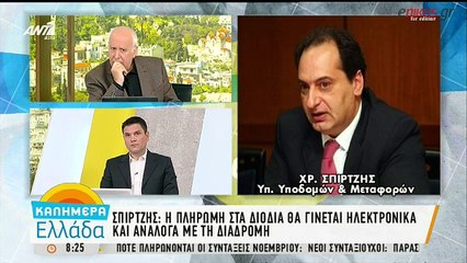 Αλλαγές στα διόδια - Πως θα πληρώνουμε τις διαδρομές