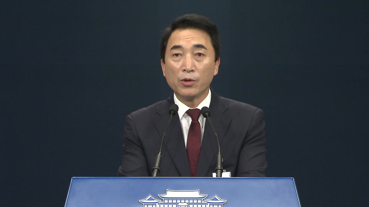 靑, 내일 국빈 만찬 관련 대변인 브리핑 / YTN