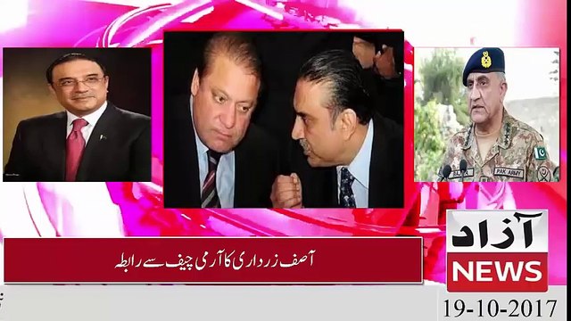 Asif Zardari Contacts to Army chaif