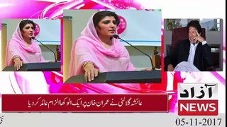 Ayesha Gulalai Blamed Imran Khan (1)