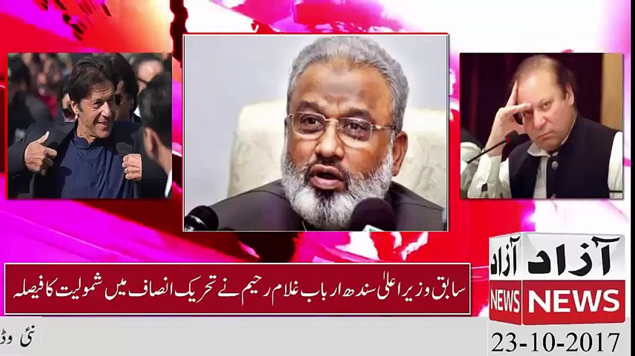 Another Person joining Pti