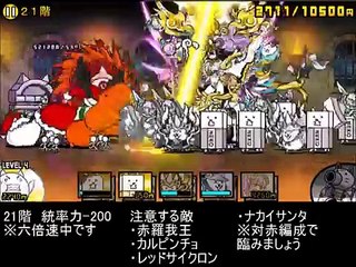 【にゃんこ大戦争】風雲にゃんこ塔21～24F大攻略！21Fはハーレム編成で粉砕じゃああああ！