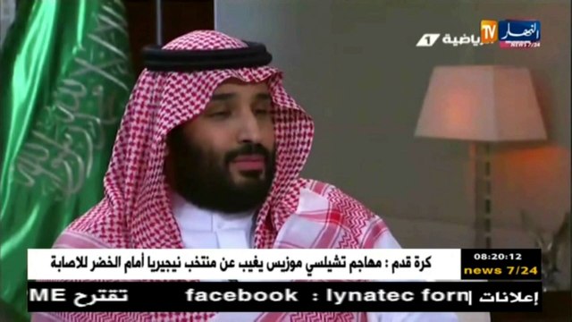بشبهات فساد .. حملة إعتقالات واسعة تطال أمراء و وزراء