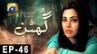 Ghutan - Episode 46 | Har Pal Geo