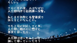 【修羅場】パートのAさん『聞いたわよー！あんたんち卵焼き屋なんだって？ダッサw皆に言いふらしてやろーっと』私「…」Aさん『これであんたもおしまいだねwwwプププwww』→結果…