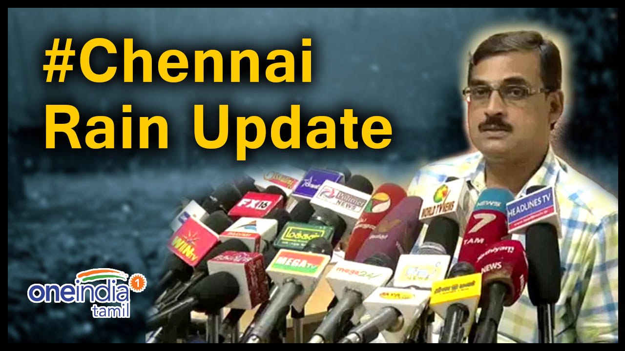 #Chennai rain update! புதிய காற்றழுத்த தாழ்வு ந...