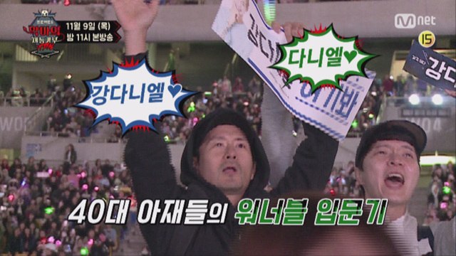 [8회 예고] 워너블 1일차 신정환&임형준 (워너원 실물 영접♡)