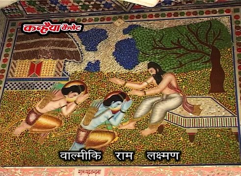 धार्मिक कथा / चित्रकूट महिमा / Vol -01 / 04 / चन्द्रभूषण पाठक