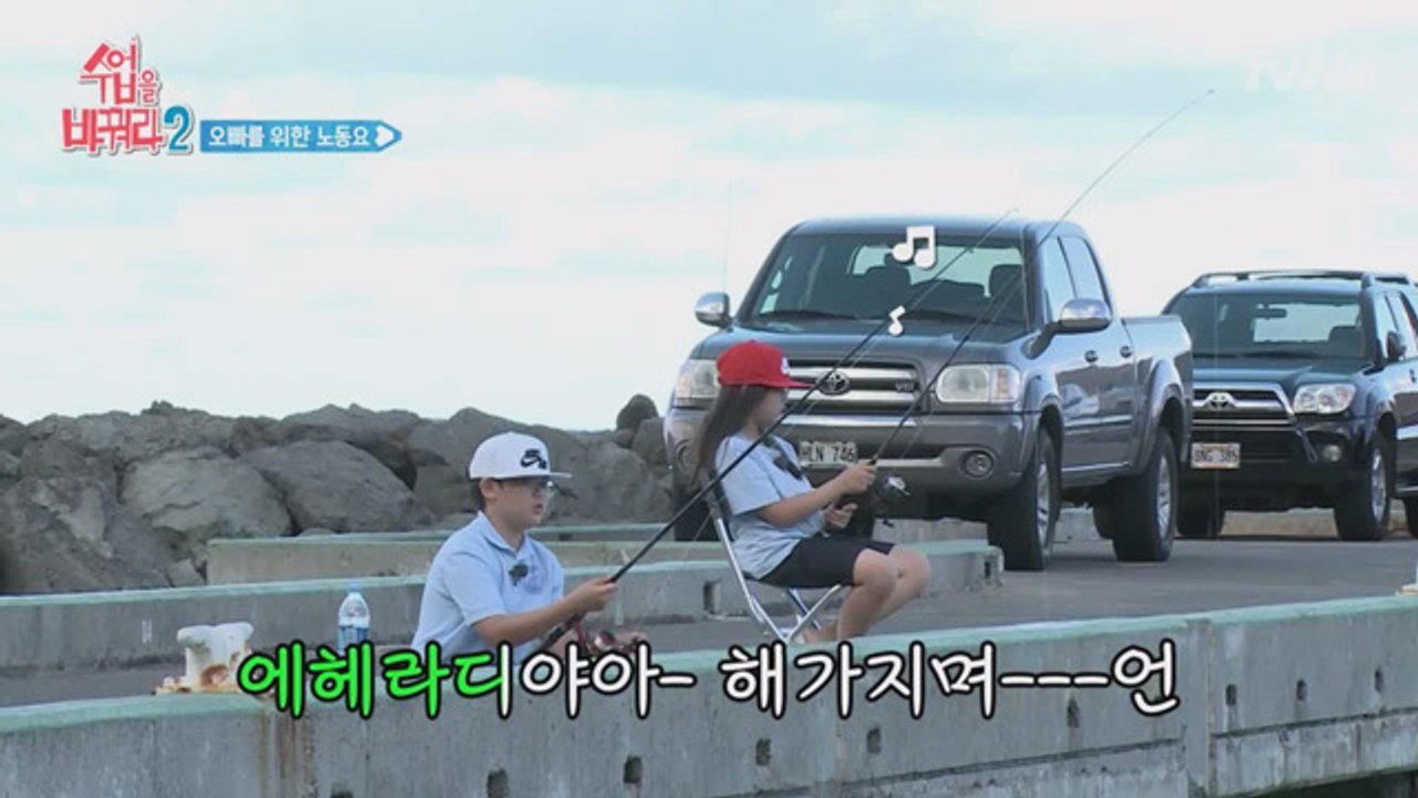[선공개] 빈이의 낚시 응원가(?)