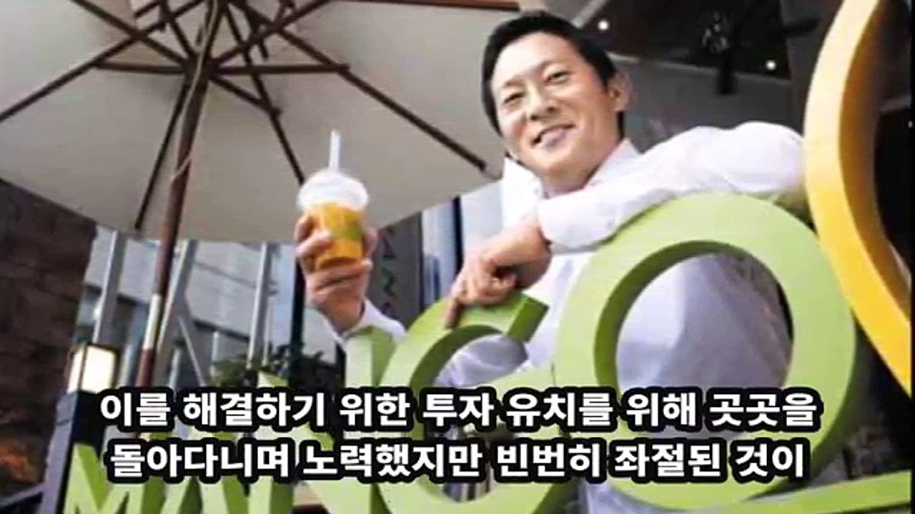 [충격] 커피왕 망고식스 강훈 대표 자택에서 스스로… 그는 누구? 이유는.