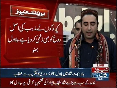 Urs of Shah Latif Bhitai: Bilawal Bhutto addresses ceremony in Hala