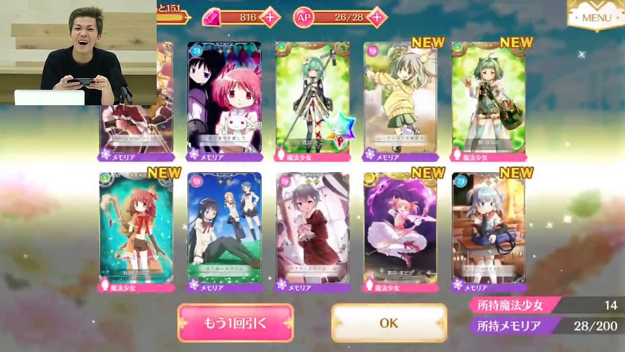 【マギレコ】時間遡行してガチャを引き続けたら神引きしました【50連】