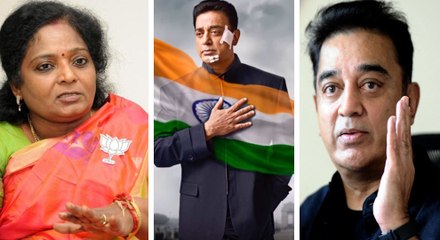 விஸ்வரூபம் 2 படத்துக்கு இலவச விளம்பரம் தேடுகிறார் கமல்! - தமிழிசை- வீடியோ