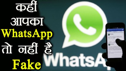 WhatsApp के इस fake ऐप से रहें सावधान, 10 लाख लोग कर चुके हैं Download ।  वनइंडिया हिंदी