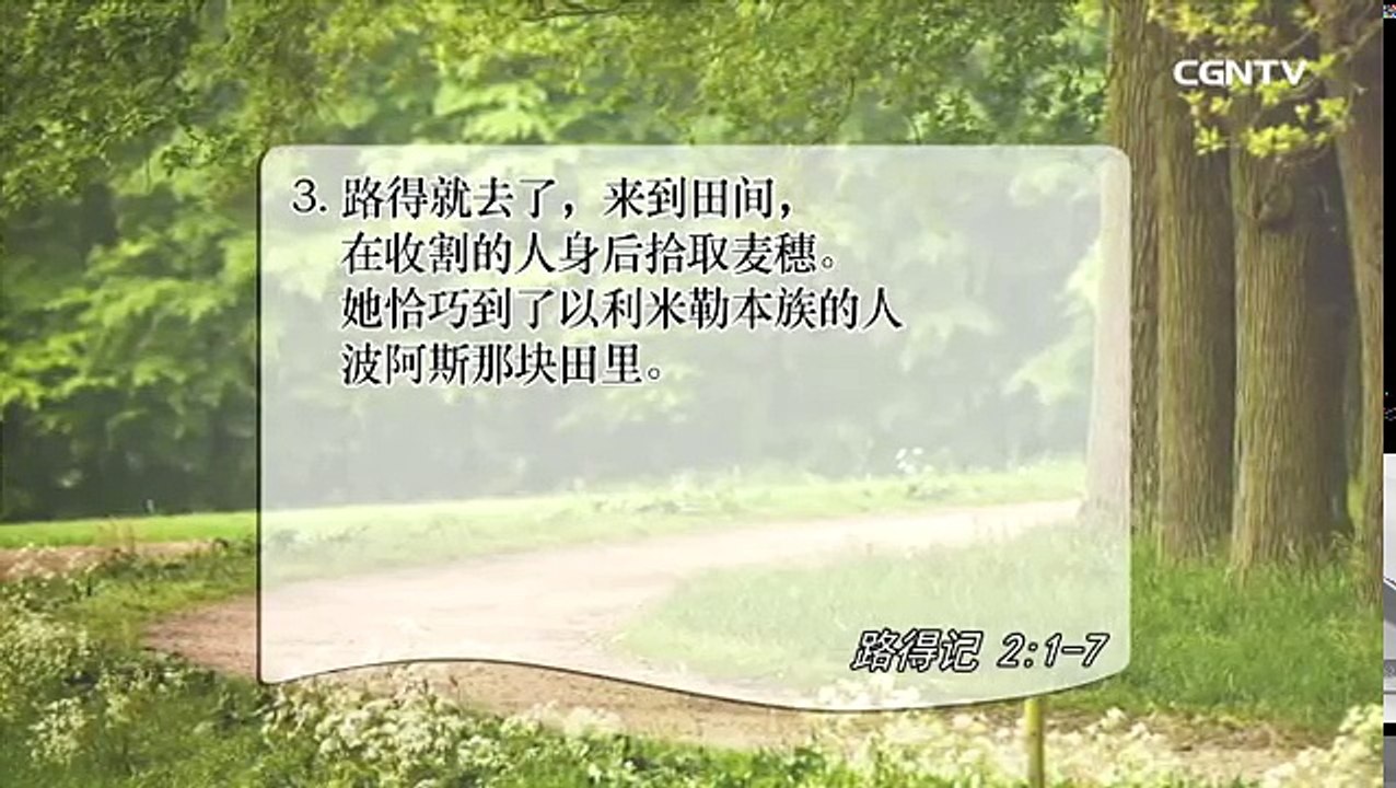 [活泼的生命]05.03.2017 人的巧合是神的必然(路得记 2:1~7)