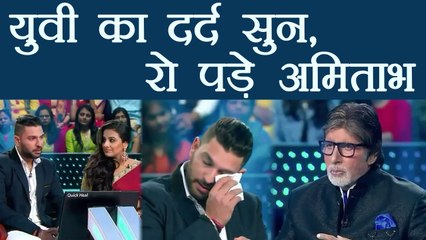 Amitabh Bachchan gets EMOTIONAL after listening to Yuvraj Singh on Kaun Banega Crorepati | FilmiBeat