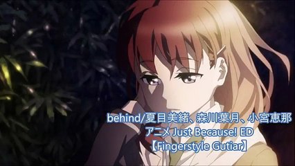 behind(アニメ Just Because! ED)【Fingerstyle Guitar】