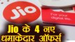 Jio launches 4 new offers, Starting from Rs.19 | वनइंडिया हिंदी